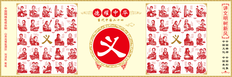 德耀中华 义24组合围挡.jpg