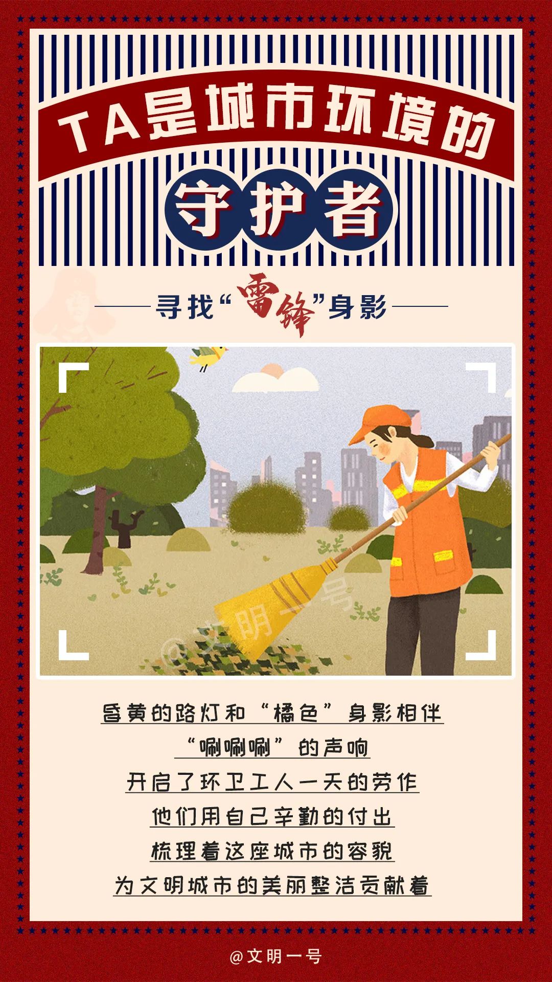 “守护者”.jpg 图片