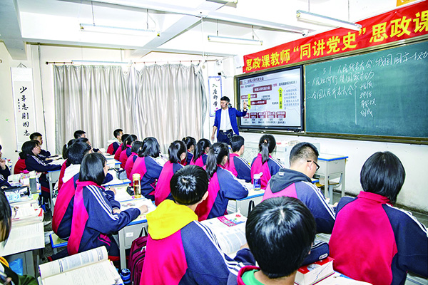 思政课教学.jpg